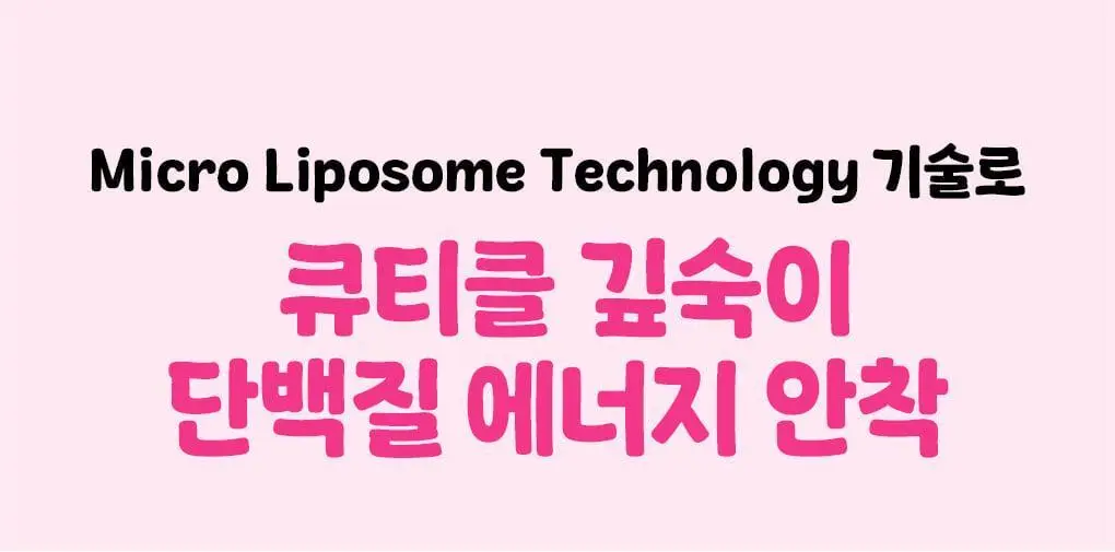 [챠미키티 에디션][손상케어] 모레모 미라클 2X 트리트먼트 475ml 기획 4종 상세페이지 65